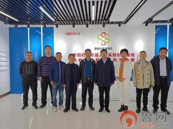 聊城东昌府区新阶联会长座谈会召开
