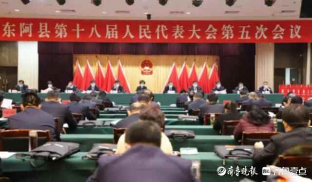东阿县第十八届人民代表大会第五次会议胜利闭幕