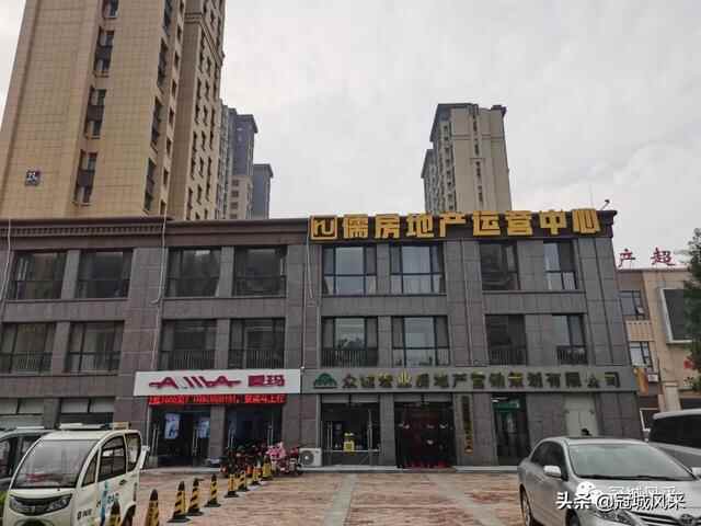 冠县儒房地产将推动不动产登记业务