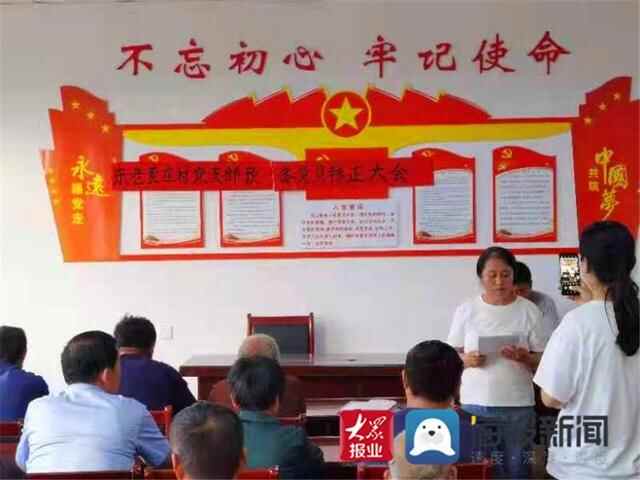 阳谷县狮子楼街道：扎实推进农村集体“三资”专项清理工作