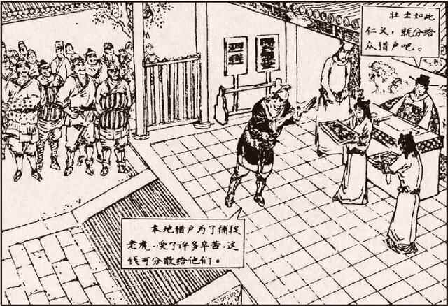 细读水浒传之阳谷县为何虎患难除？