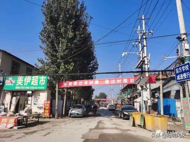 冠县乡韵·即将消失的城中村戴屯