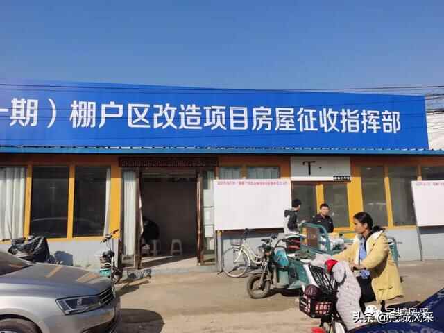 冠县乡韵·即将消失的城中村戴屯