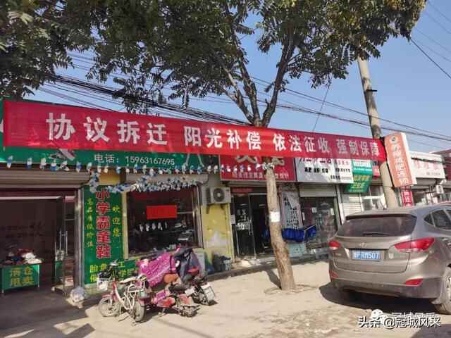 冠县乡韵·即将消失的城中村戴屯