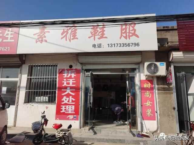 冠县乡韵·即将消失的城中村戴屯