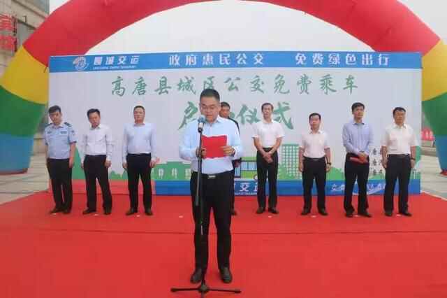 高唐县城区公交免费乘车正式启动