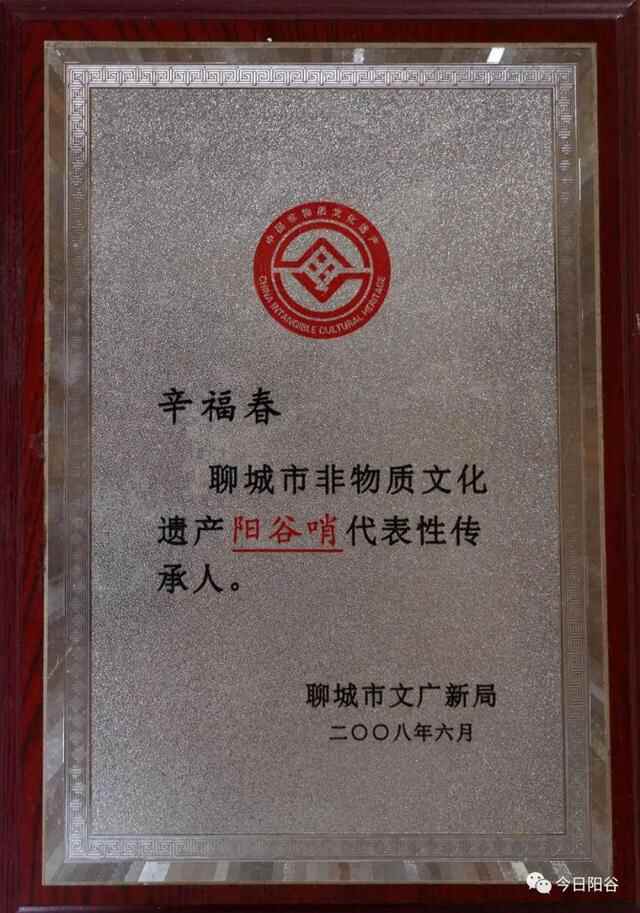 谁能把洪亮低沉的“阳谷哨”再次吹响全国？
