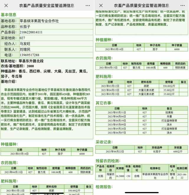数据如何建设农业品牌，莘县和腾讯给出一种方案