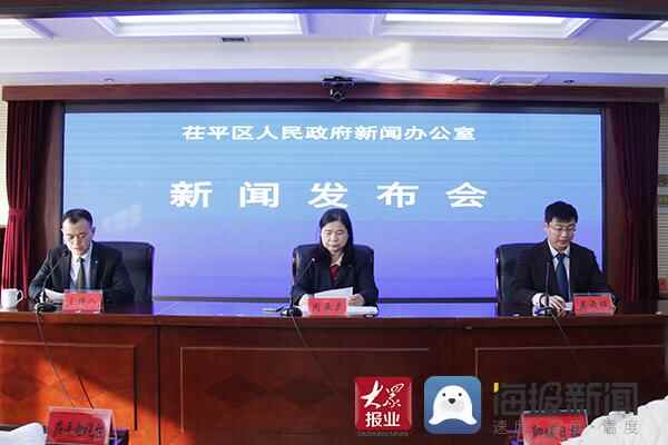 聊城市茌平区：“向人民汇报”——“十三五”以来全区GDP年均增长2.2%