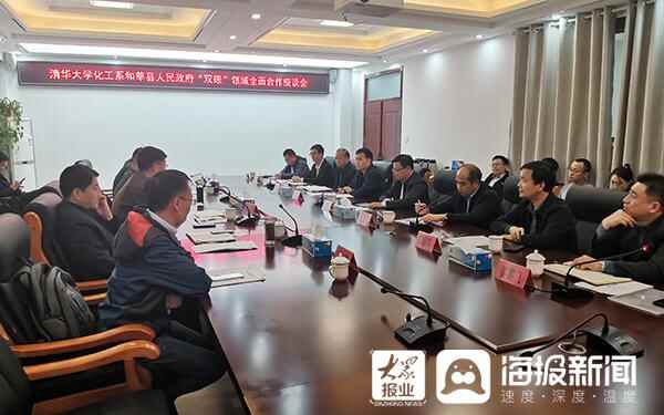 与清华大学就“双碳”领域合作项目 莘县代县长表示：将全力以赴提供全方位的服务