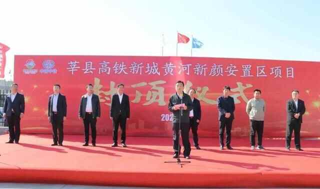 首个单体封顶！莘县高铁新城安置区最新进展来了
