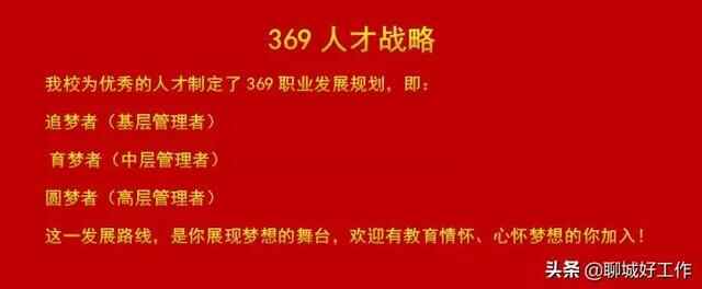 「冠县实高学校」名优骨干教师招聘，缴纳五险一金