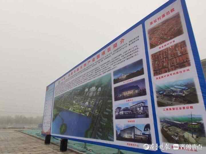 聊城重点项目观摩会｜前三季度，高唐县实现生产总值115亿元