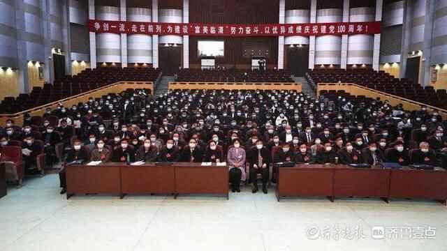 政协临清市第十四届委员会第五次会议隆重开幕