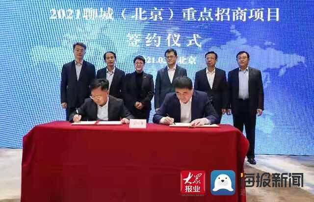 阳谷赴京招商喜传捷报！投资21.4亿元的智惠产业创新城项目正式落户