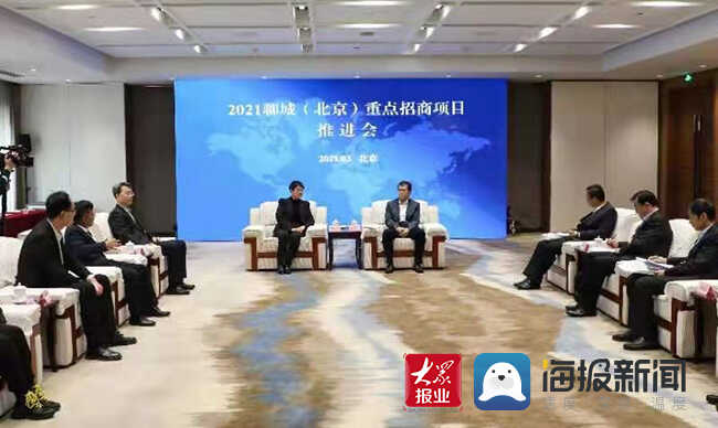 阳谷赴京招商喜传捷报！投资21.4亿元的智惠产业创新城项目正式落户