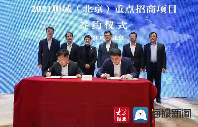 阳谷赴京招商喜传捷报！投资21.4亿元的智惠产业创新城项目正式落户