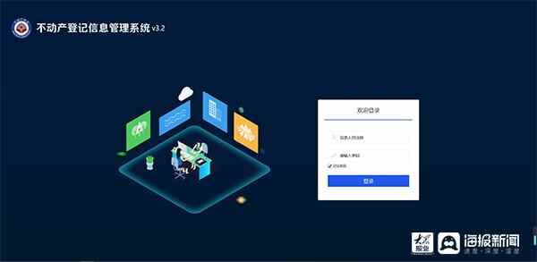 鼠标一点，房产可查！聊城冠县**与不动产登记中心实现信息共享
