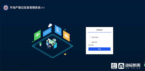 鼠标一点，房产可查！聊城冠县**与不动产登记中心实现信息共享