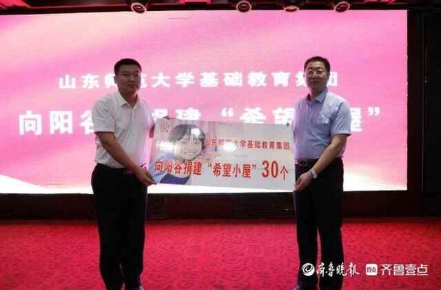 全面战略合作开启！阳谷县人民政府与山东师范大学签约