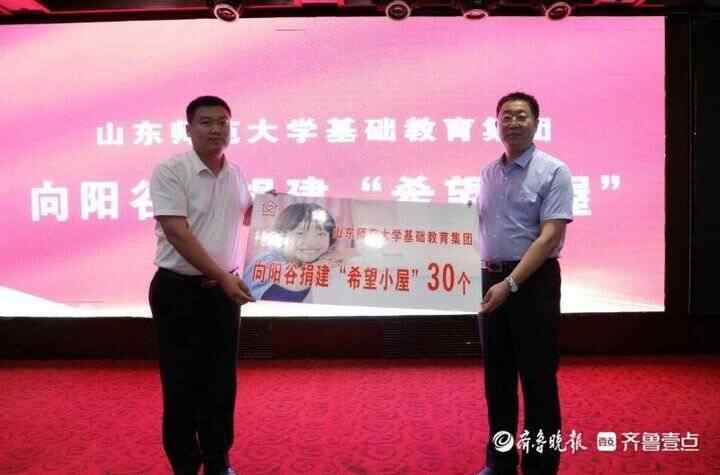 全面战略合作开启！阳谷县人民政府与山东师范大学签约