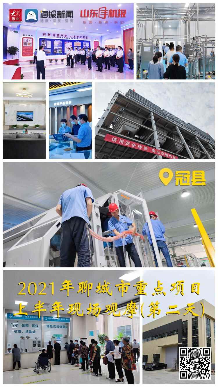 重点项目“半年大考”｜聊城冠县：产业融合惠泽民生 动能转换革新品质