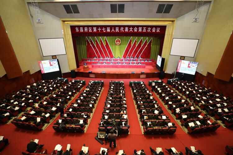 东昌府区第十七届人民代表大会第五次会议隆重开幕