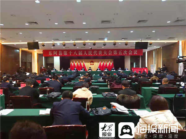 东阿县第十八届人民代表大会第五次会议举行第二次全体代表会议
