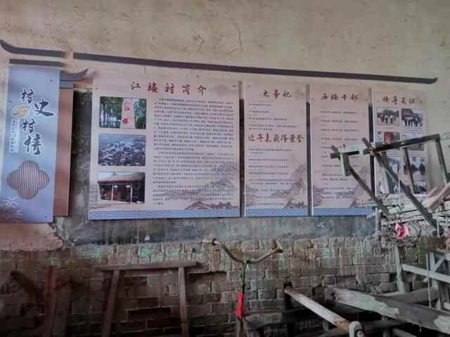 莘县最美乡村记忆博物馆（村史馆）评选结果公示