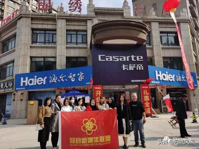 冠县探店·海尔智家体验店