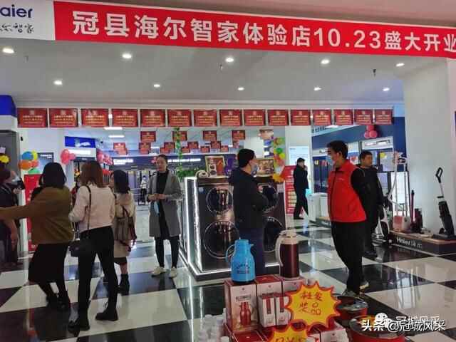 冠县探店·海尔智家体验店