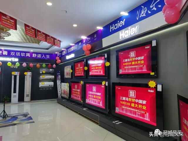 冠县探店·海尔智家体验店
