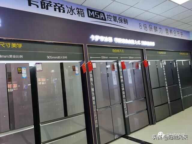 冠县探店·海尔智家体验店
