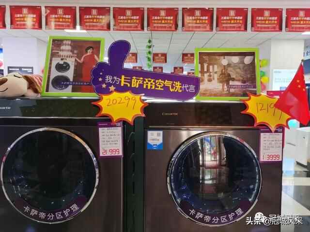 冠县探店·海尔智家体验店