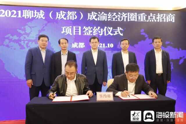 聊城市委书记孙爱军带队赴成都招商，现场推进、签约9个项目，总投资31.7亿