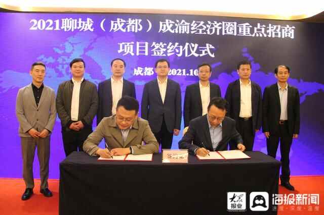 聊城市委书记孙爱军带队赴成都招商，现场推进、签约9个项目，总投资31.7亿