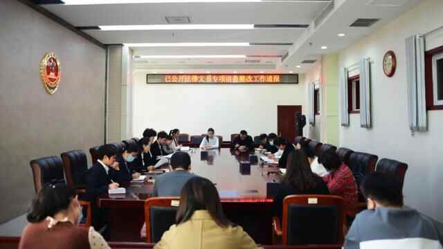 莘县人民检察院学习案件信息专项清查工作相关文件精神