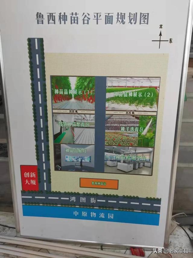 莘县农业发展又一力作鲁西种苗谷研发中心