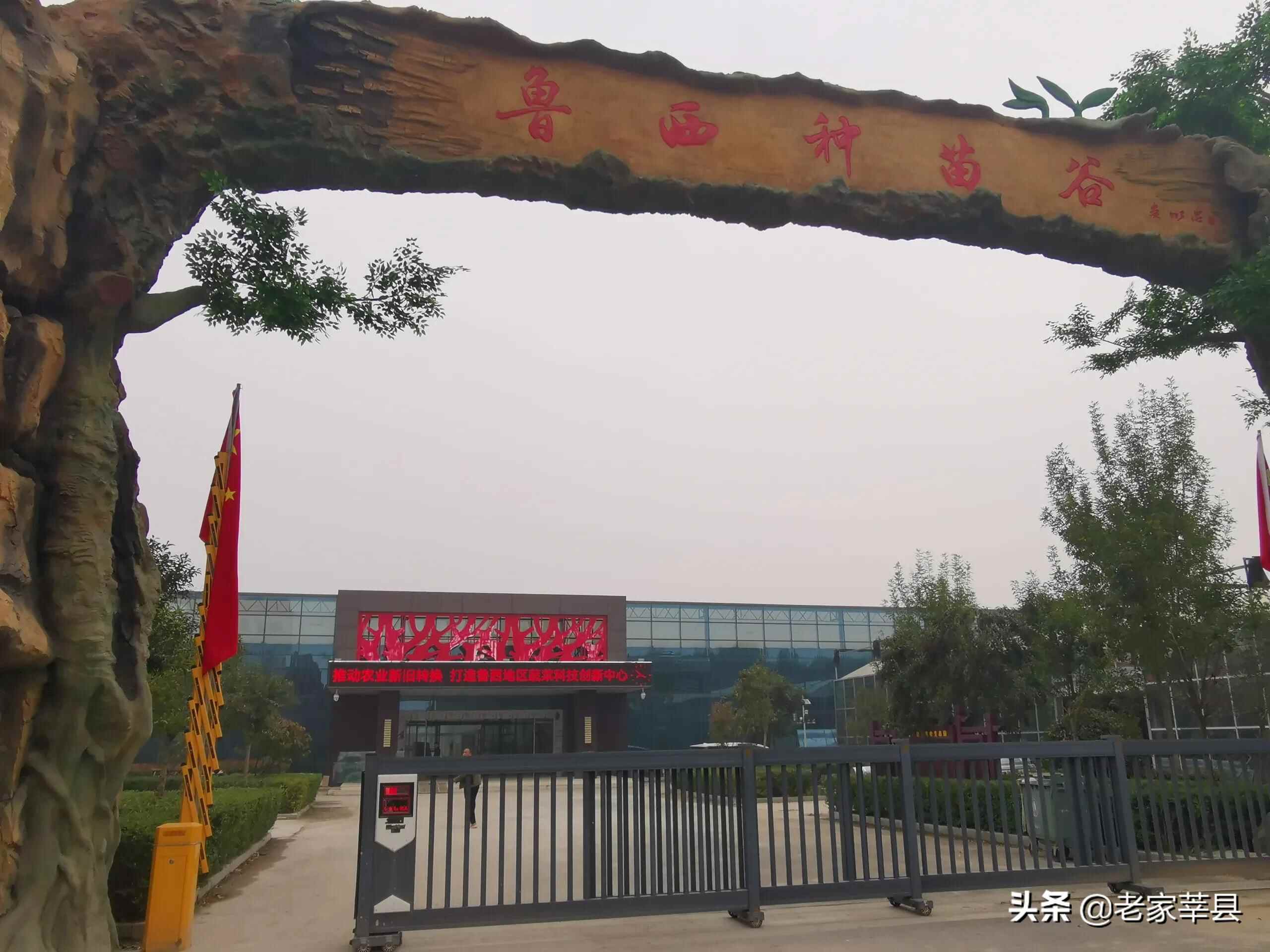 莘县农业发展又一力作鲁西种苗谷研发中心