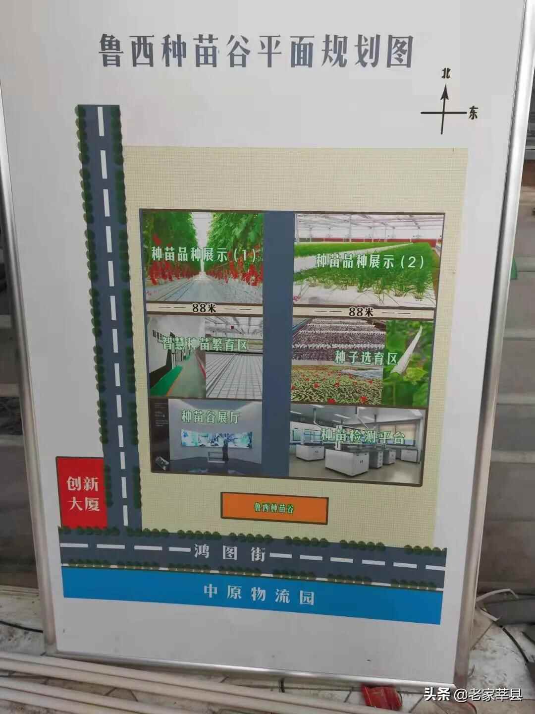 莘县农业发展又一力作鲁西种苗谷研发中心
