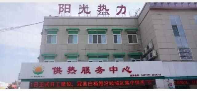 冠县居民，取暖费开始缴费了，缴费方式、时间、取暖价格都来了