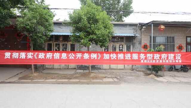 聊城市自然资源和规划局度假区分局开展《中华人民共和国政府信息公开条例》宣传活动