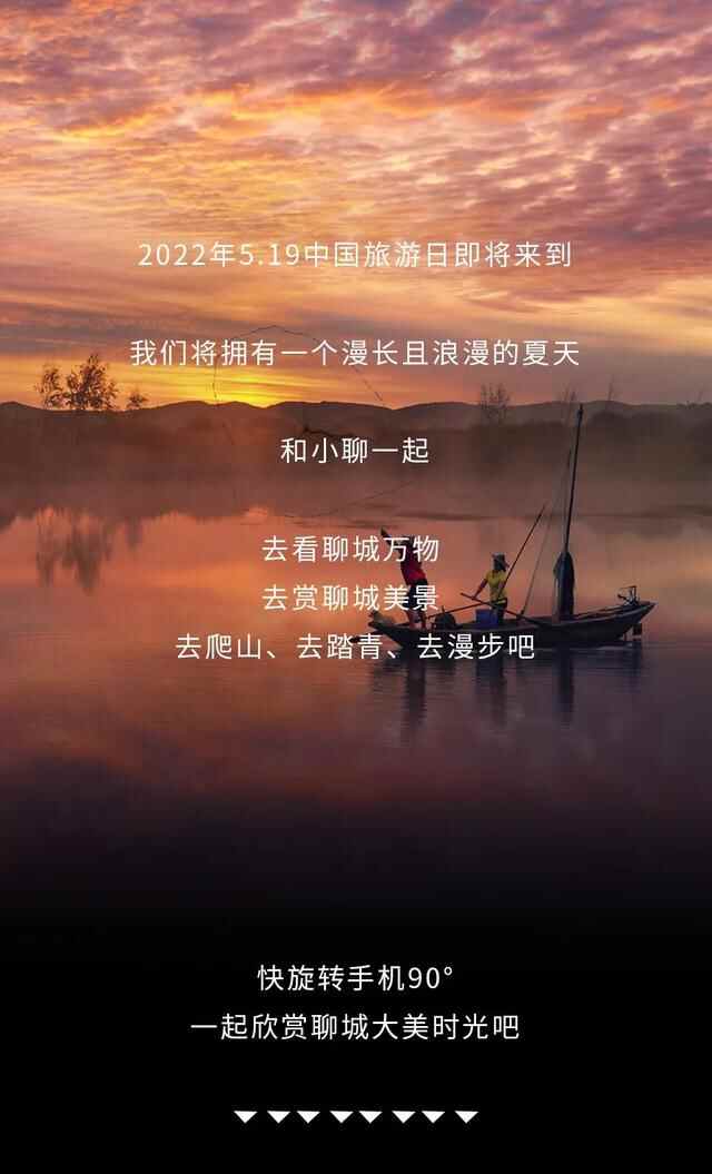 【我家门前有条河】速来围观！这是你没见过的东昌府！