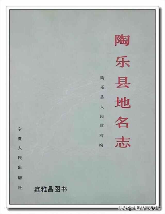 以十八年前撤销的宁夏陶乐县为例研究因撤销县制后衰落的县城现状