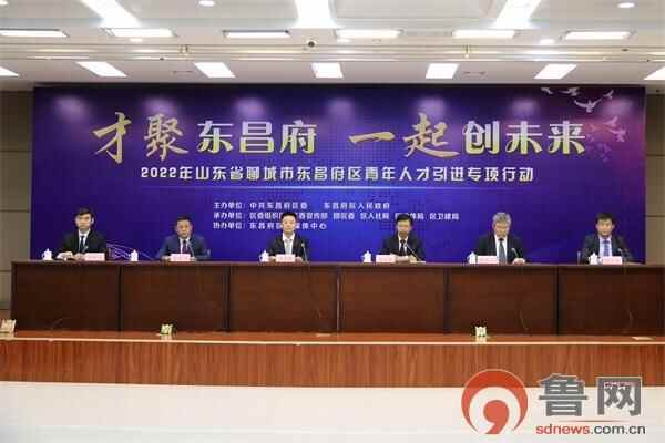 719个岗位虚左以待！聊城市东昌府区大力引进青年人才
