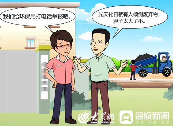 聊城临清**发布年度环境资源保护典型案例