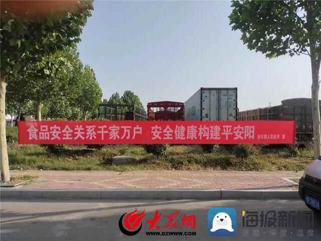 “守底线、查隐患、保安全”阳谷县市场监督管理局开展食品安全宣传活动