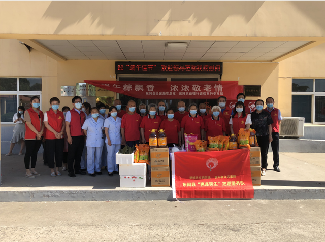 东阿农商银行：敬老爱老，“粽”享安康