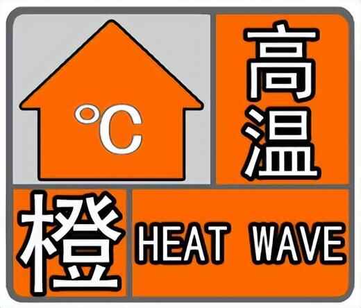 39℃+雨！聊城刚刚预警