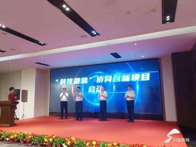 柔性引才，聊城市第二批“科技副总”即将“上岗”
